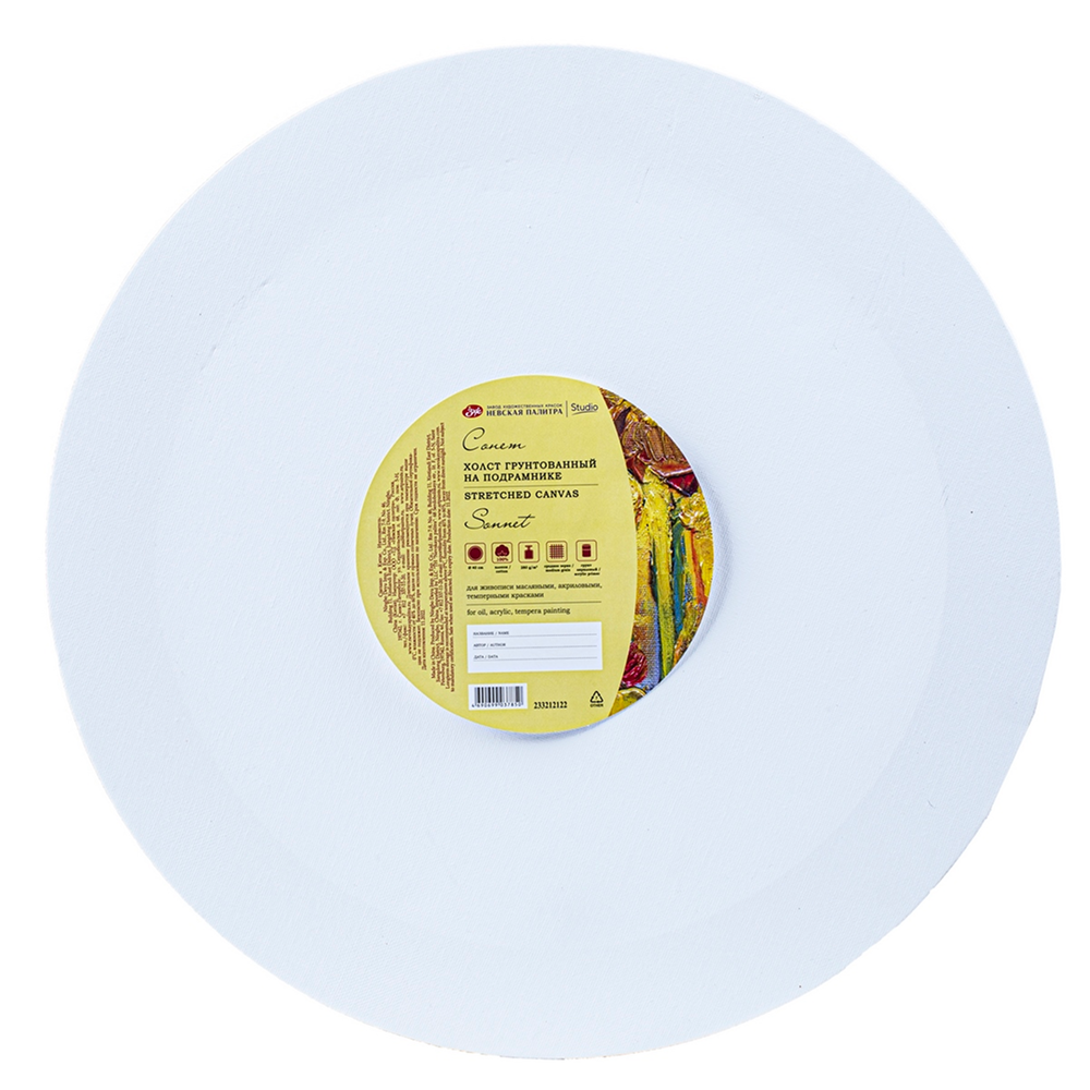 Холст на подрамнике круглый 