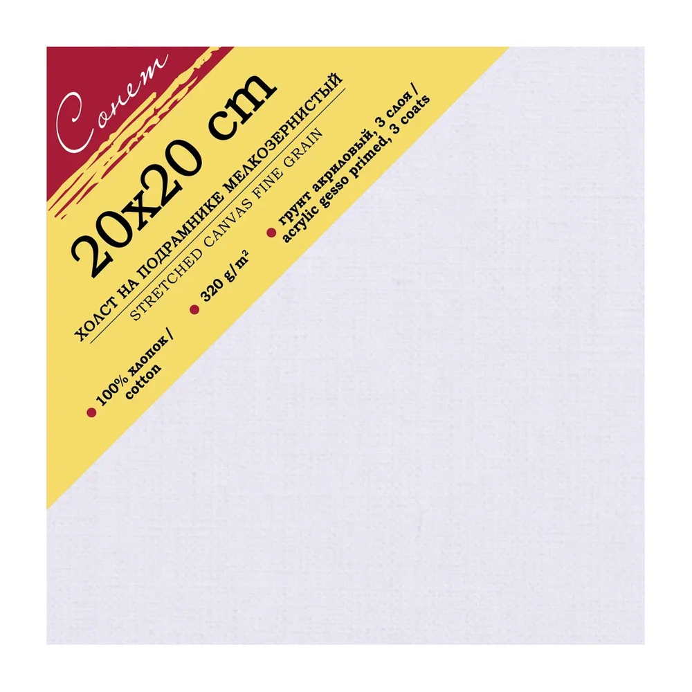 Холст на подрамнике 