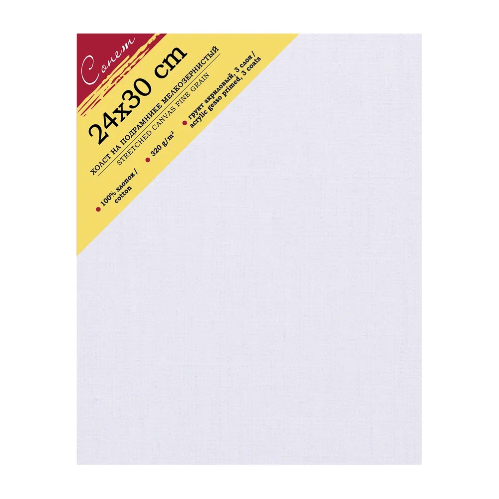 Холст на подрамнике 