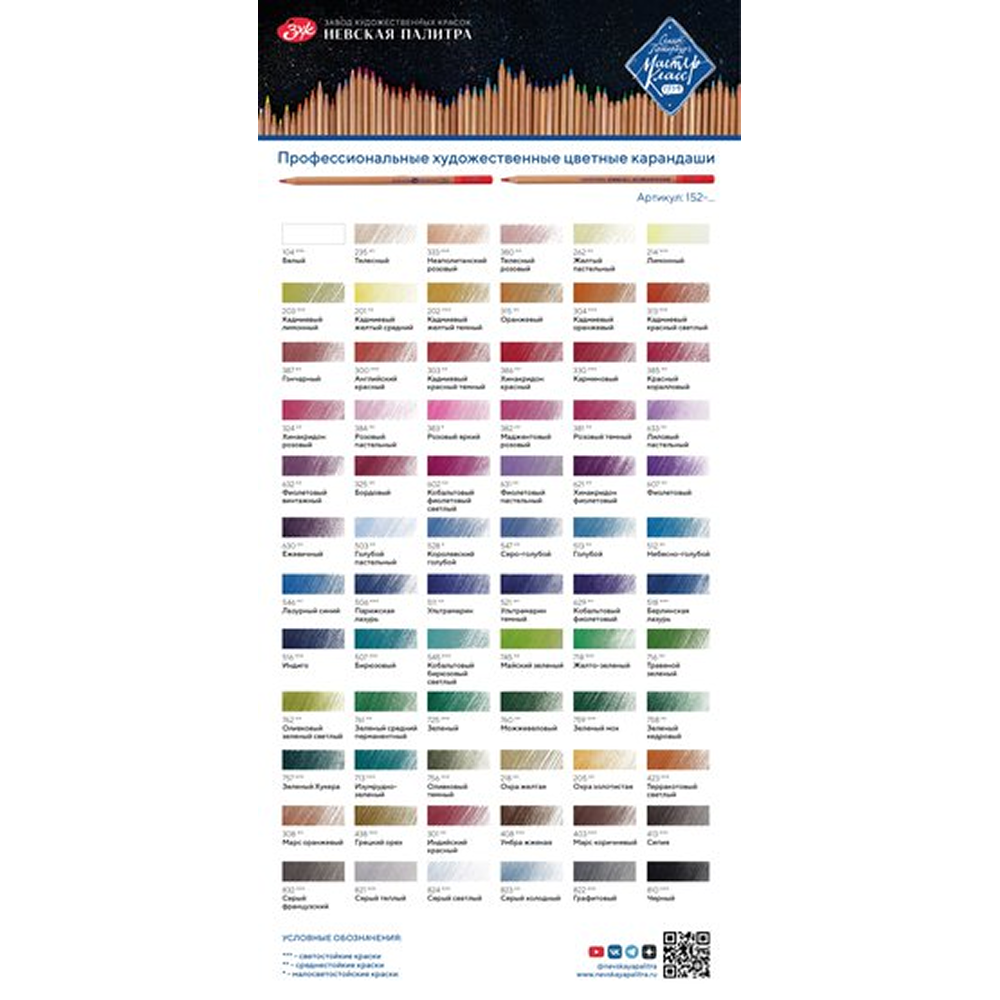 Карандаш цветной 