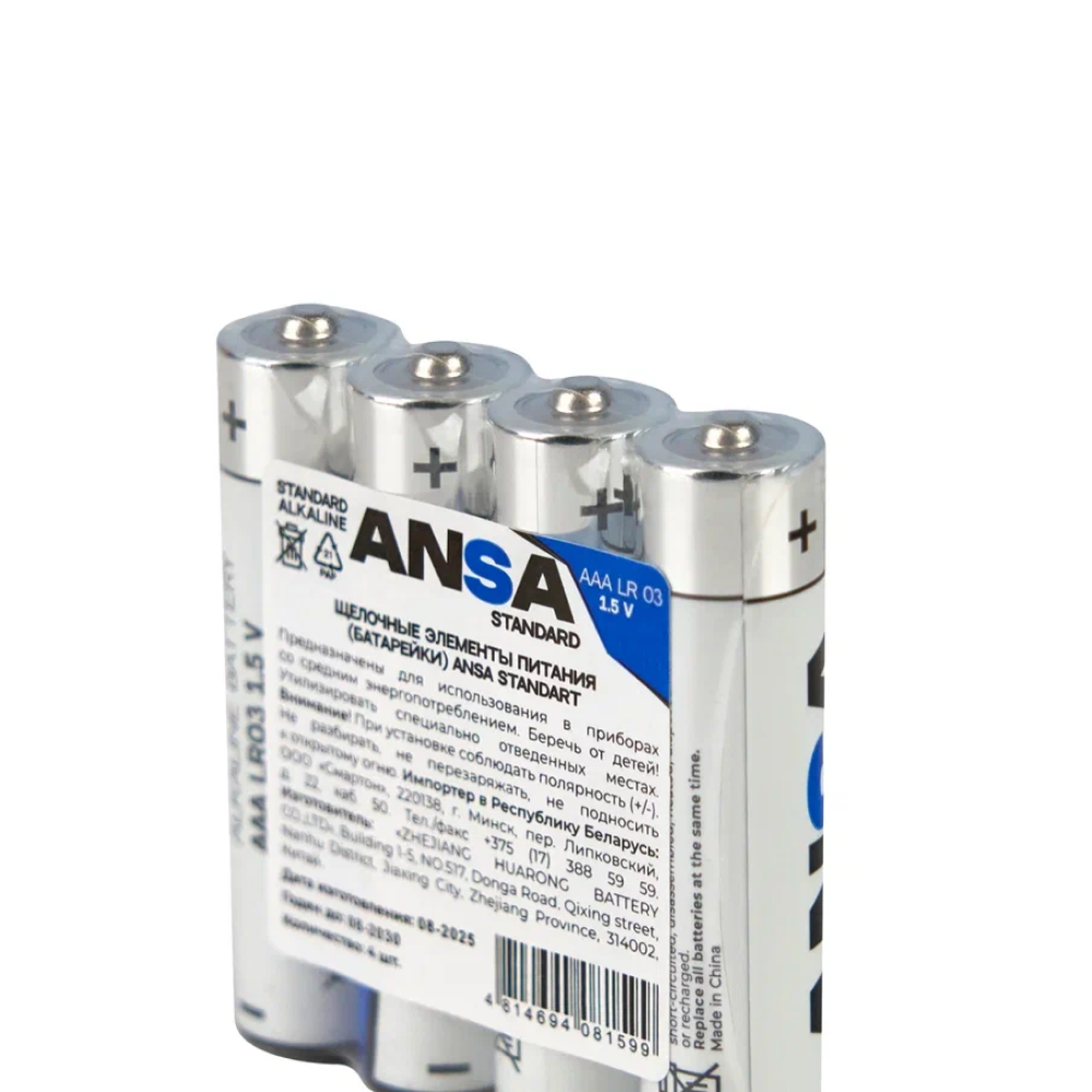 Батарейки алкалиновые ANSA Standart 