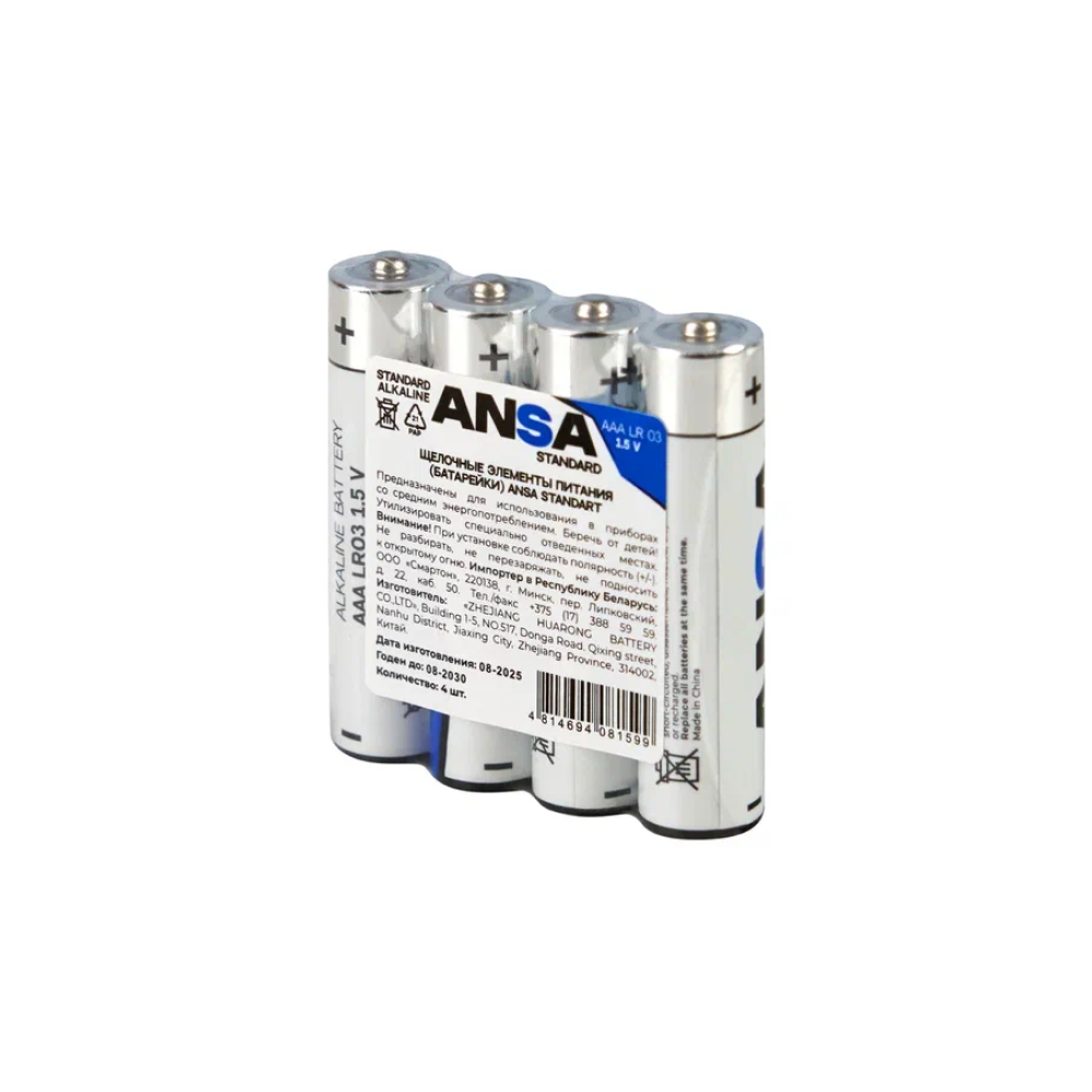 Батарейки алкалиновые ANSA Standart 