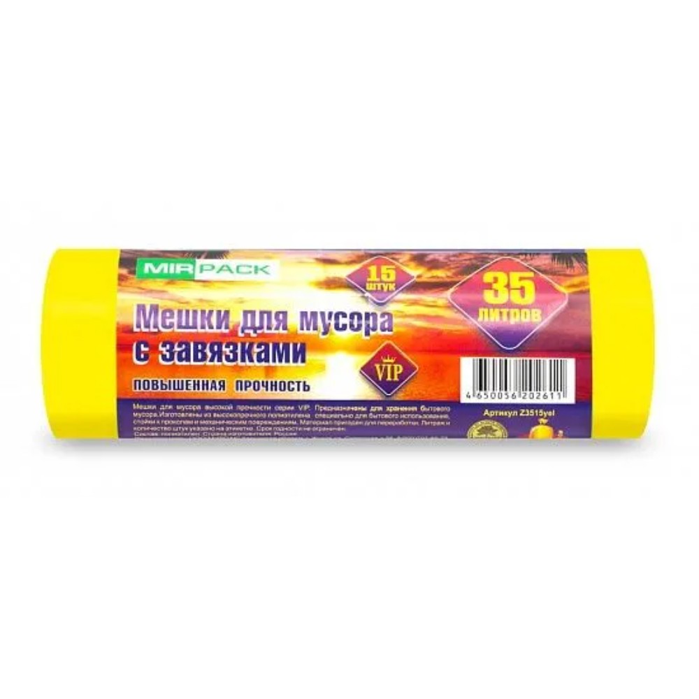 Мешки для мусора, 35л, 15шт/рулон, ПНД, Mirpack Vip, 18 мкм, 50х60см, желтый, с завязками