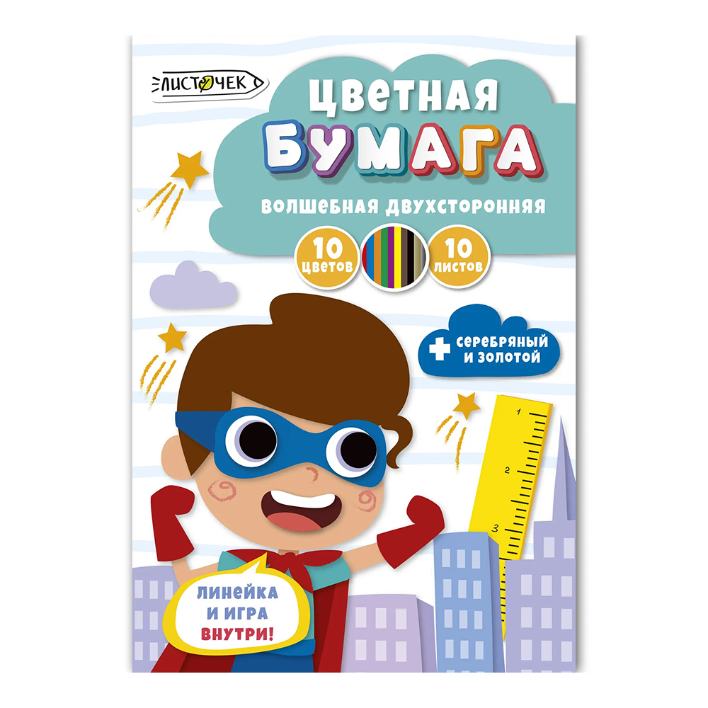 Бумага цветная набор 