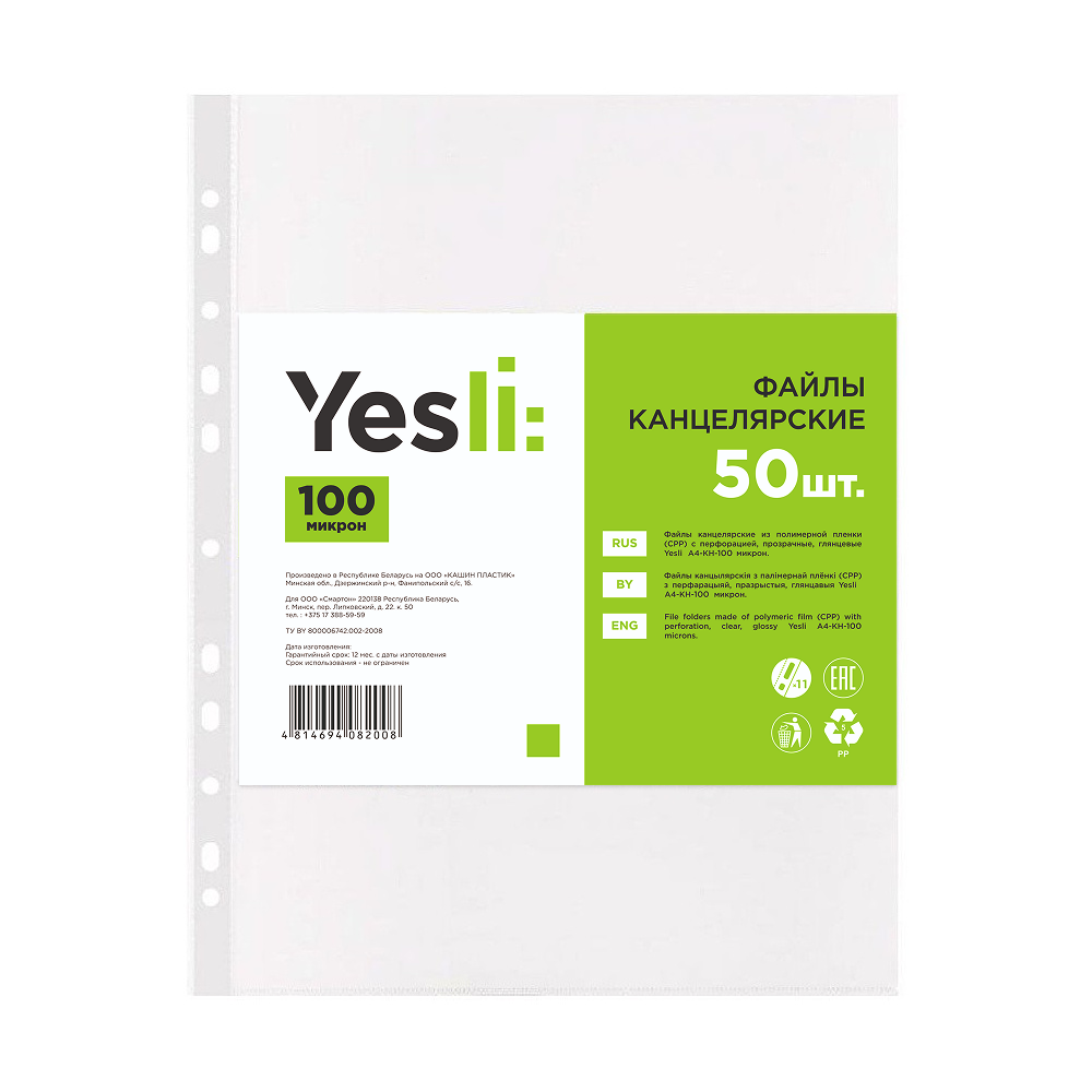 Файл (папка-карман) 