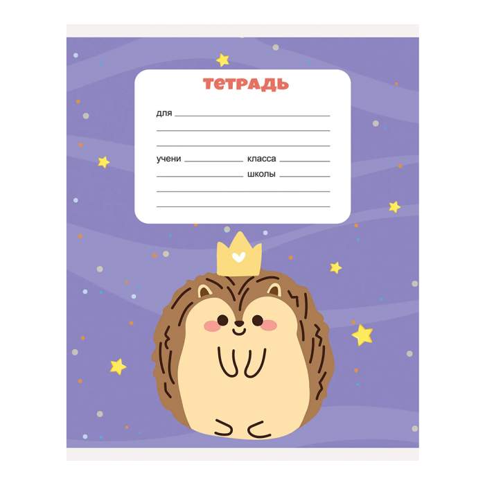 Тетрадь 