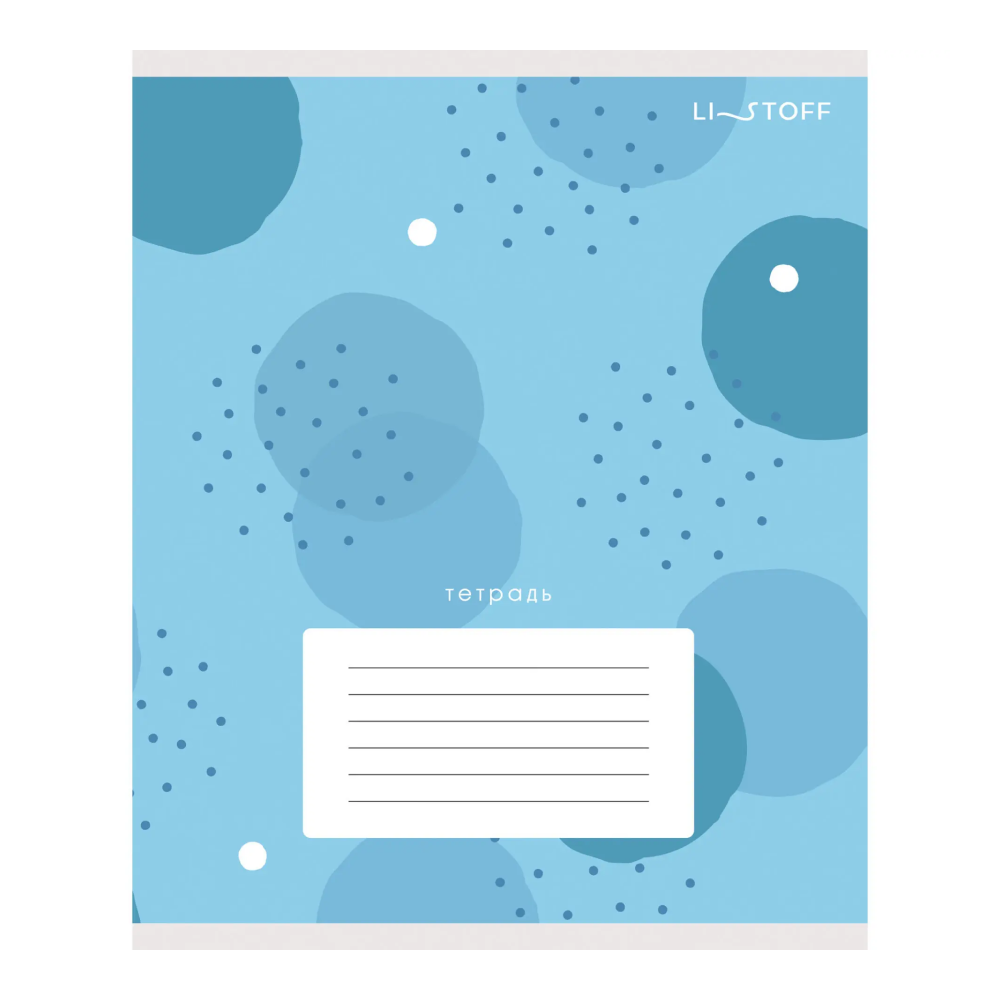 Тетрадь 