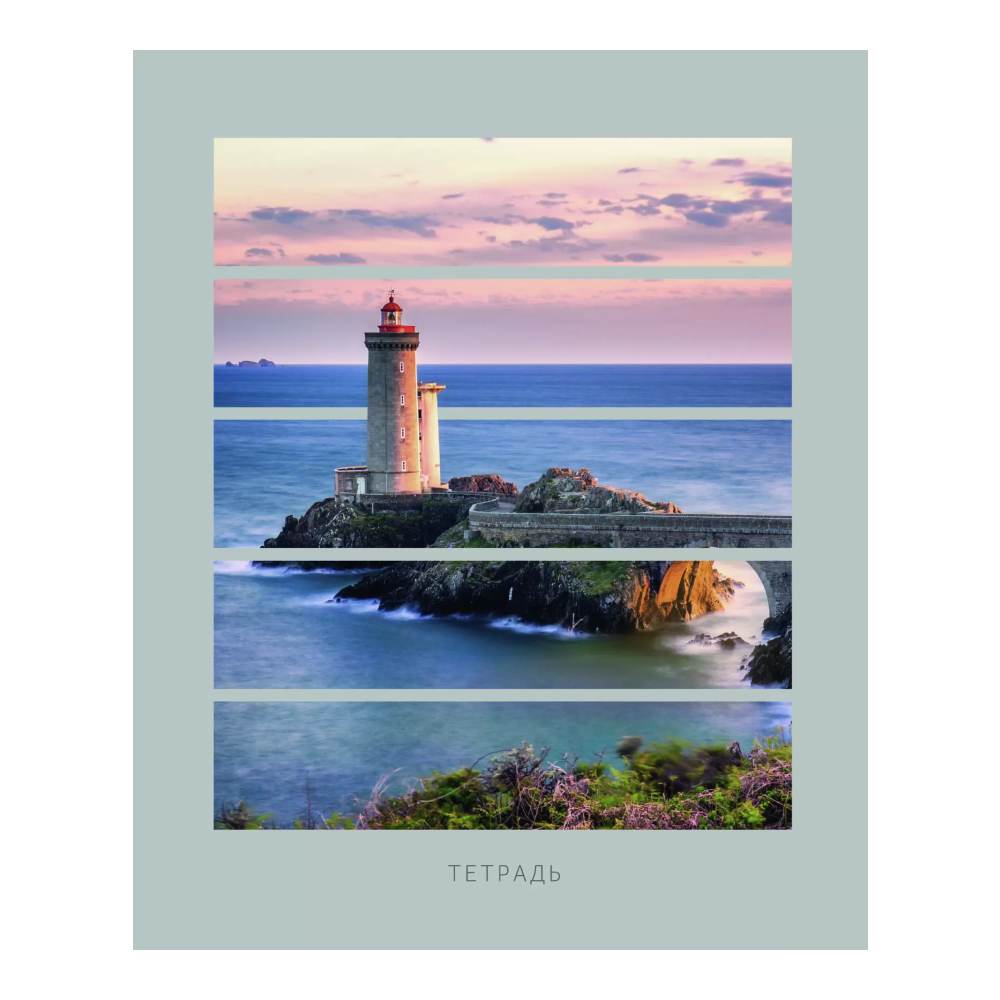 Тетрадь 