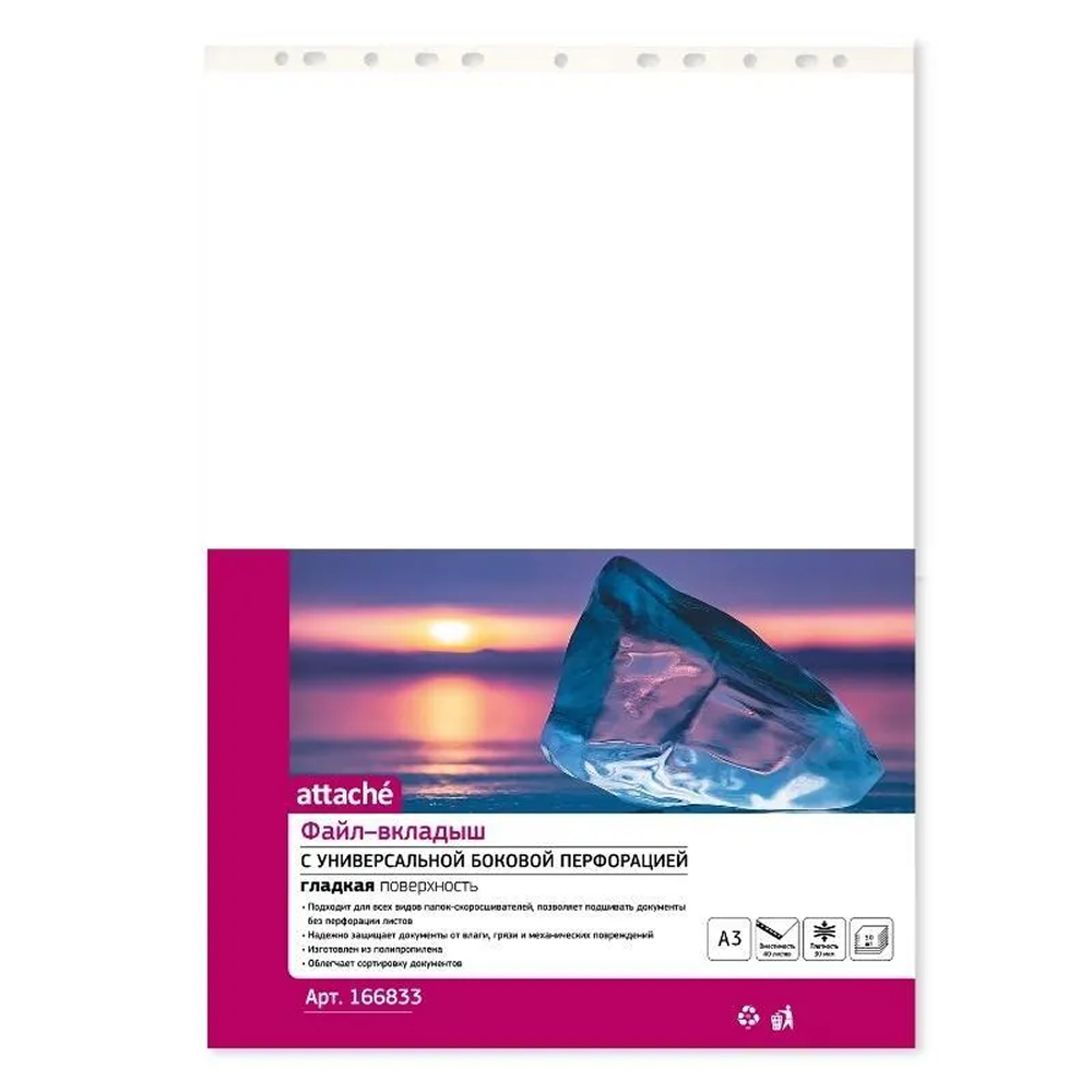 Файл (папка-карман) 