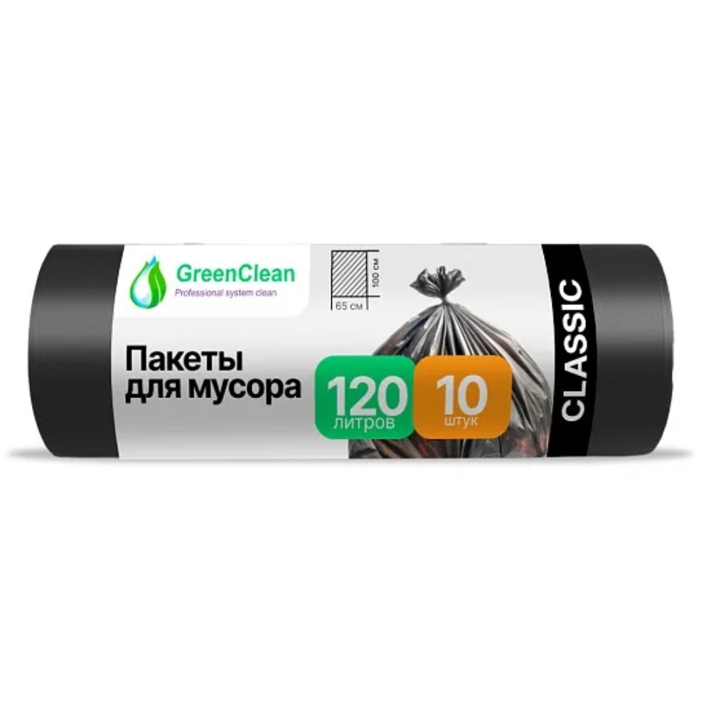 Мешки для мусора GreenClean Classic, 120 л, 10 шт/рулон, ПНД, 12 мкм, 65х100см, черный