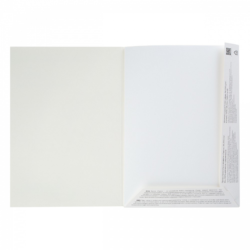 Блок бумаги для акварели 