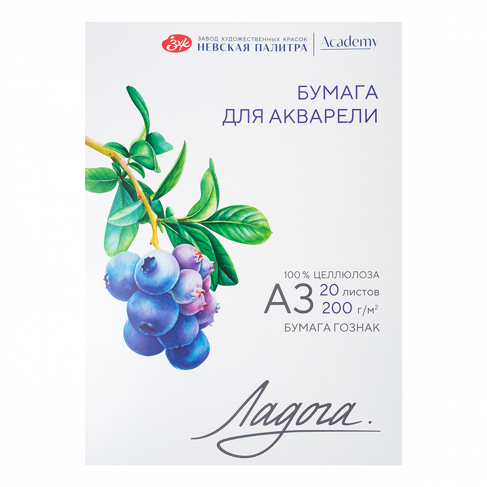 Блок бумаги для акварели 