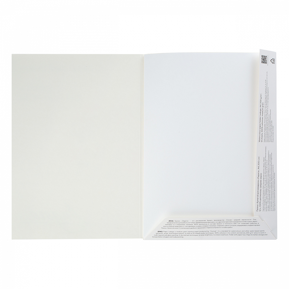 Блок бумаги для акварели 