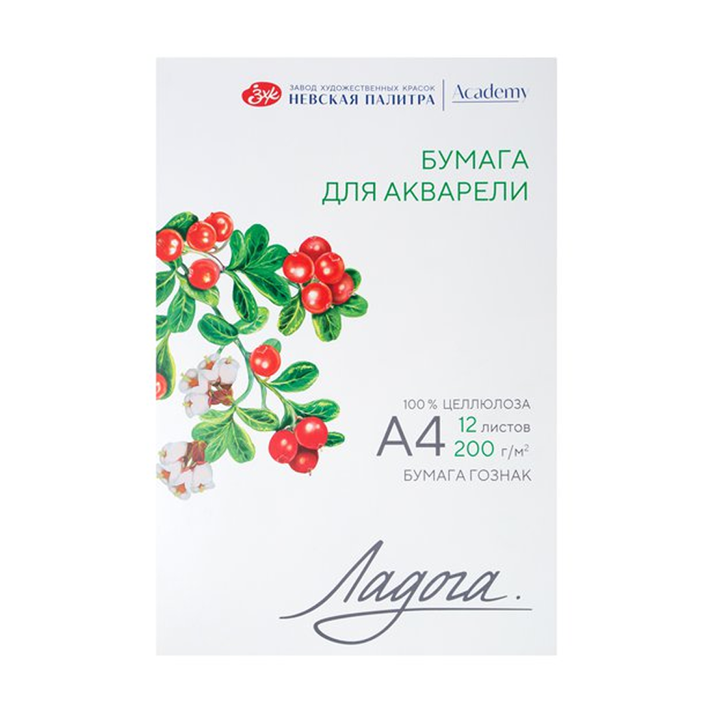 Блок бумаги для акварели 