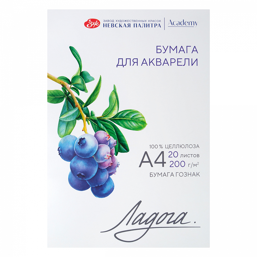 Блок бумаги для акварели 