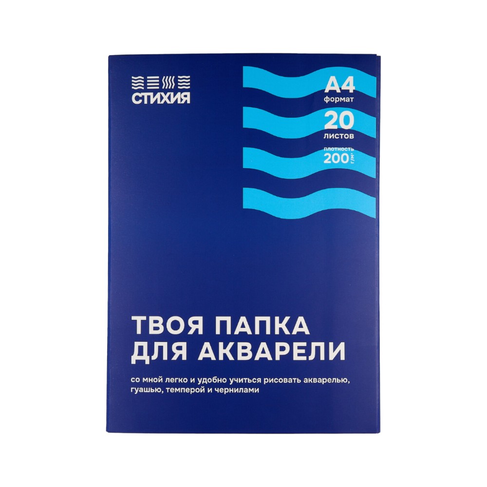 Блок бумаги для акварели 