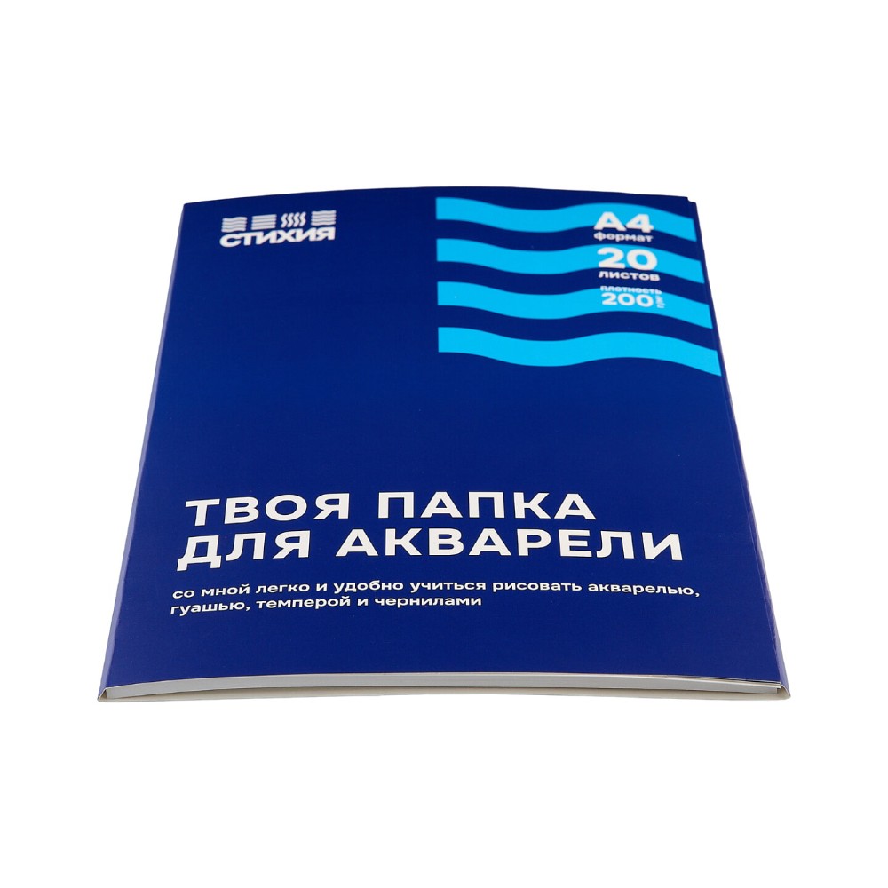 Блок бумаги для акварели 