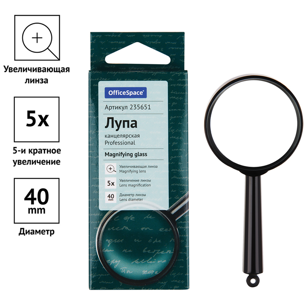 Лупа увеличительная 