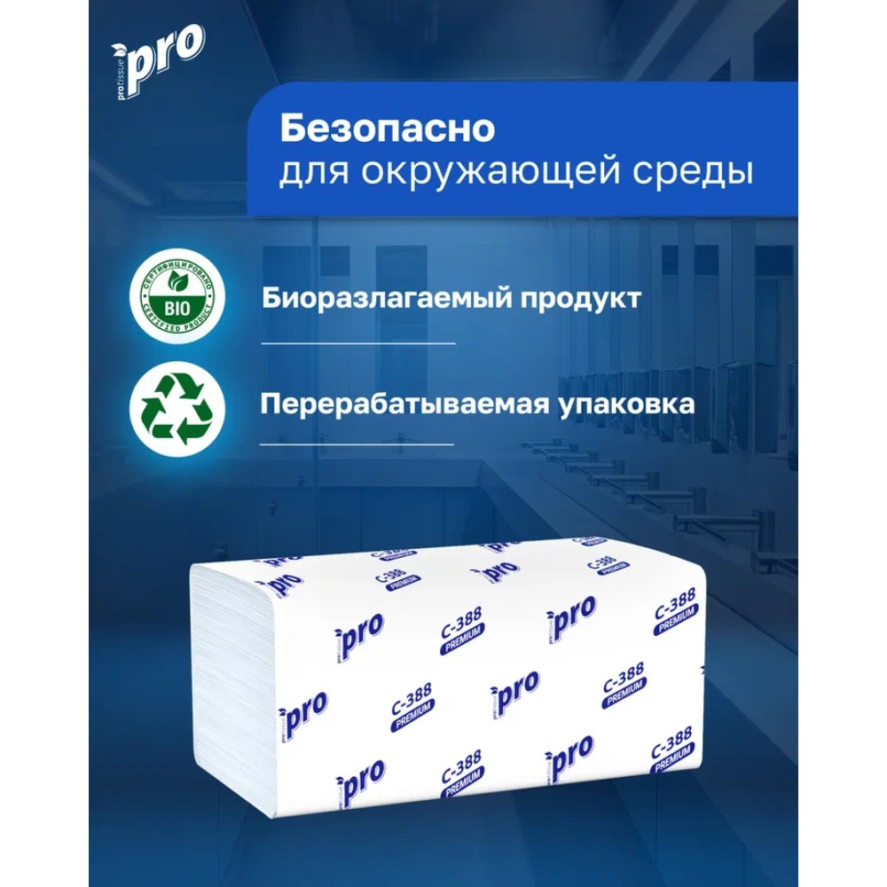 Полотенца бумажные PROtissue, V - сложение, 180 листов, 3 слоя, 100% целлюлоза