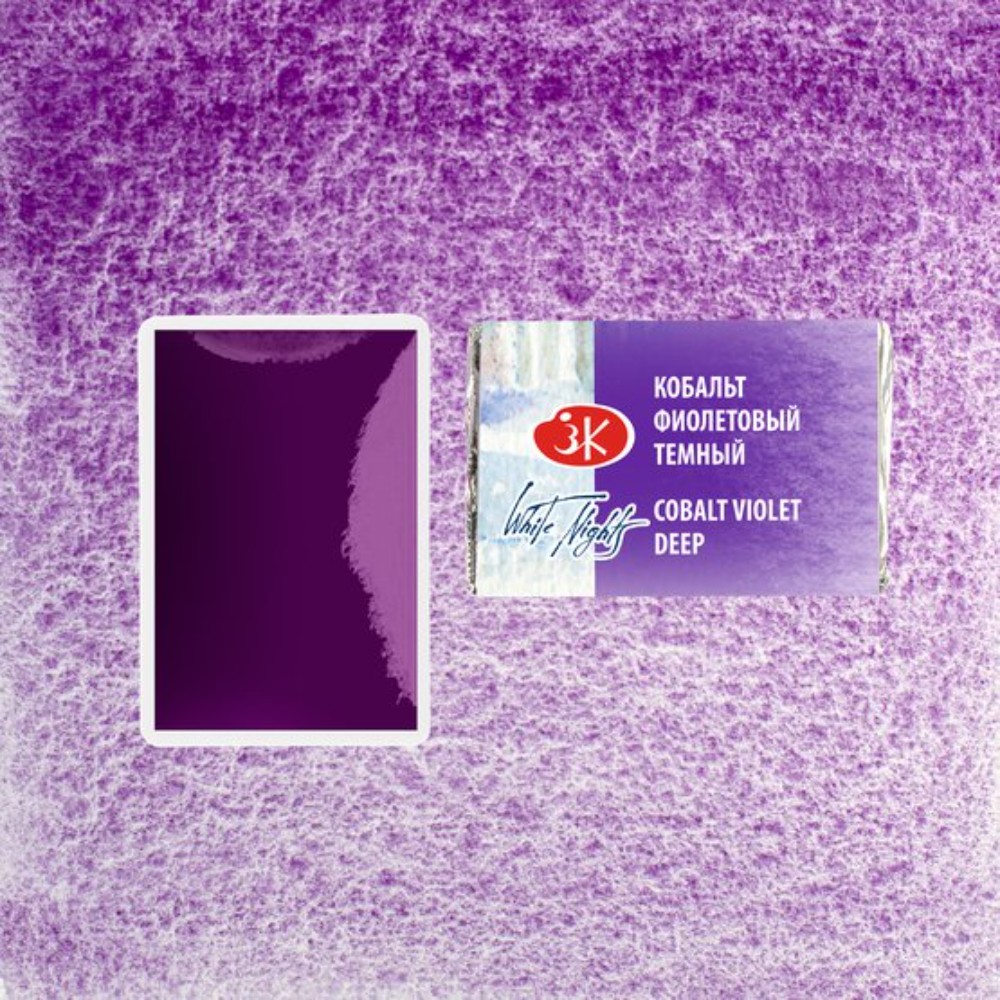 Краски акварельные 