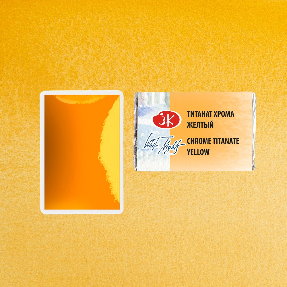 Краски акварельные 