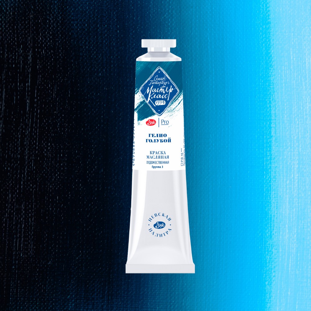 Краски масляные 