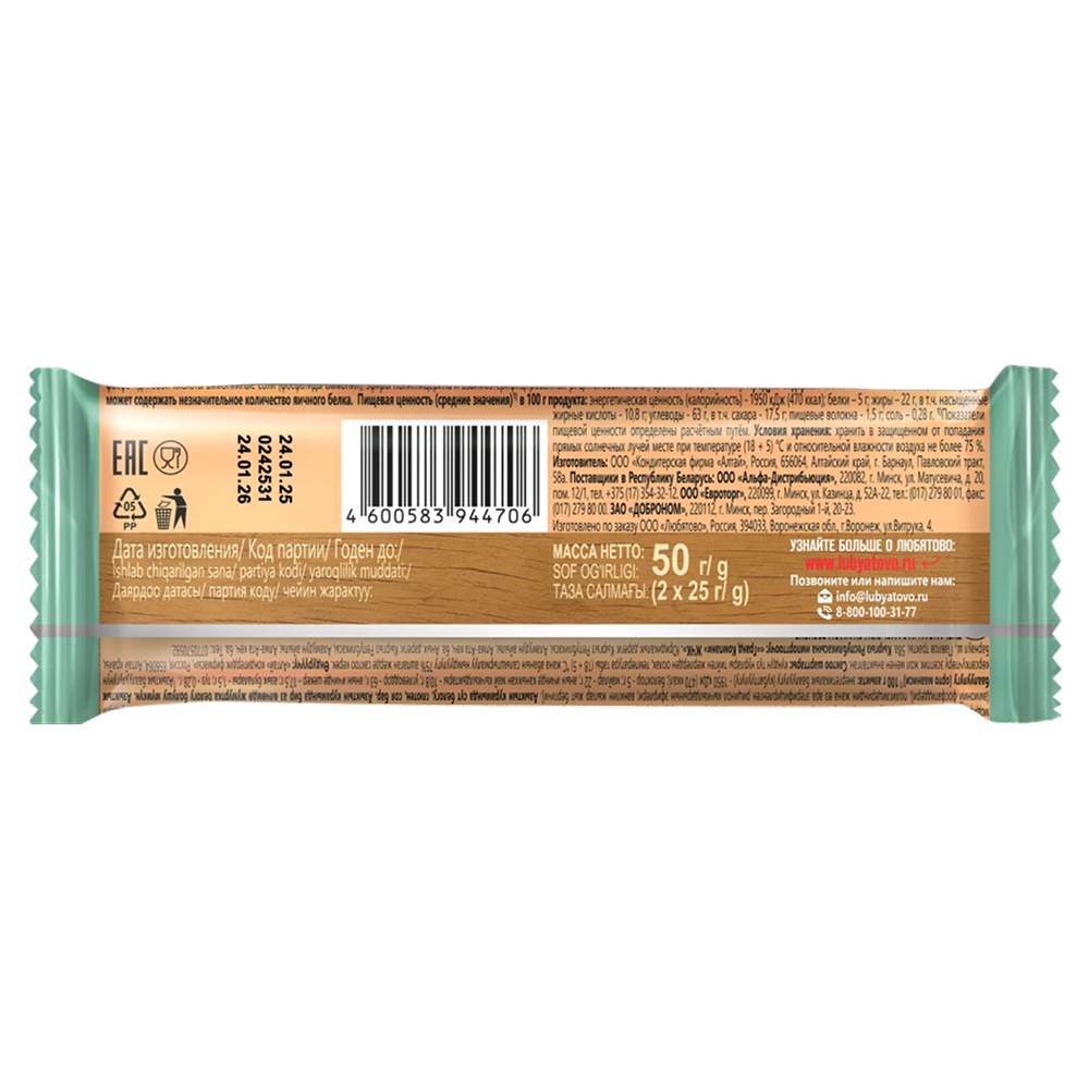 Печенье сахарное 