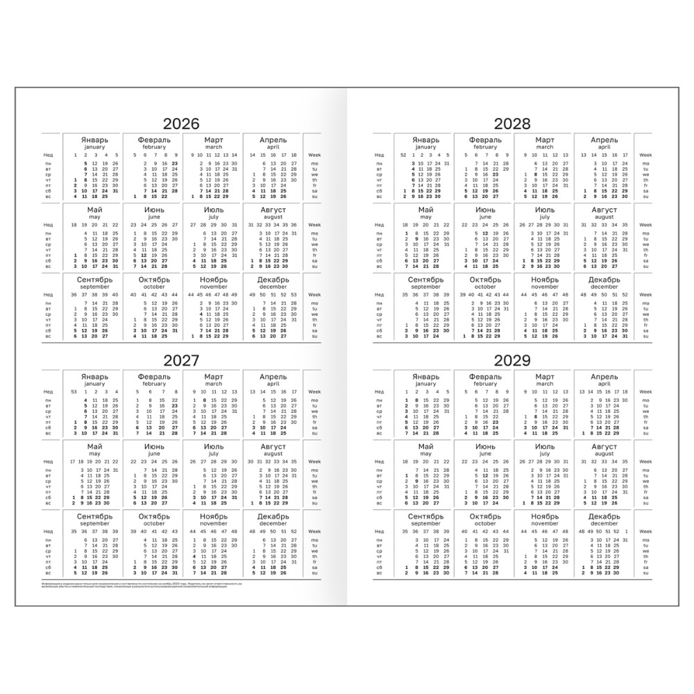 Ежедневник датированный А5 