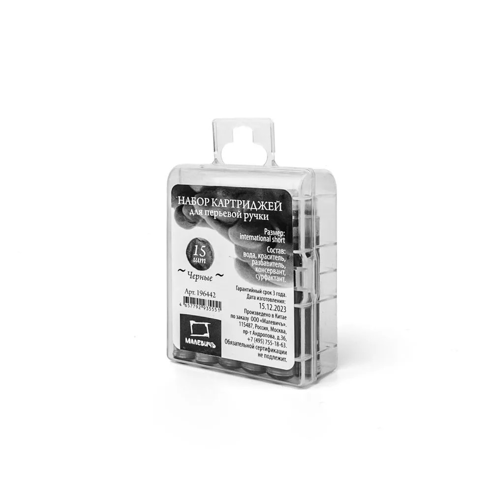 Картридж для перьевой ручки 