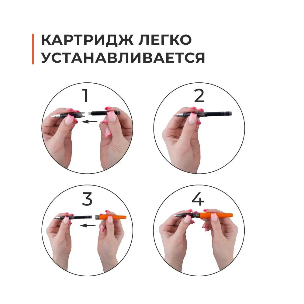 Картридж для перьевой ручки 