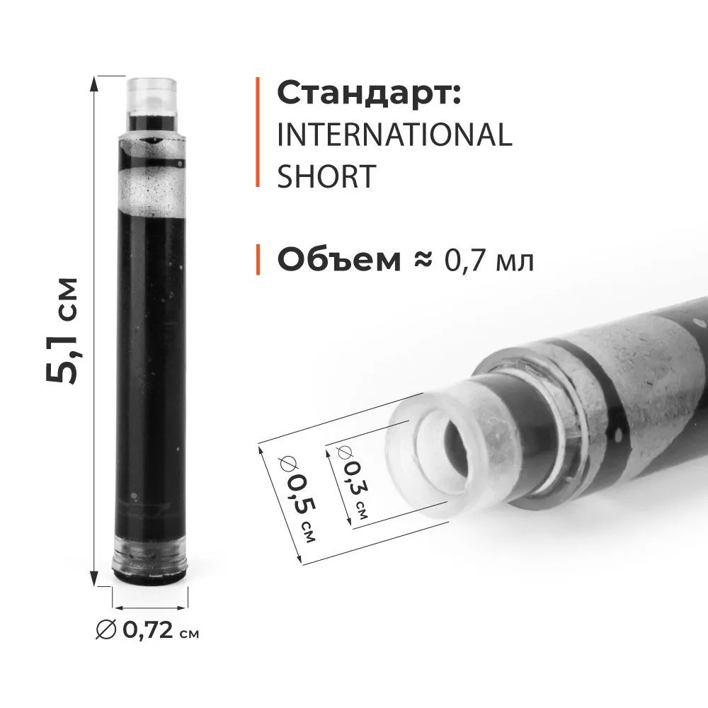 Картридж для перьевой ручки 