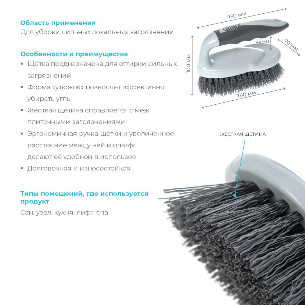 Щетка универсальная утюжок HQ Profiline, 15 см, жесткая, серый