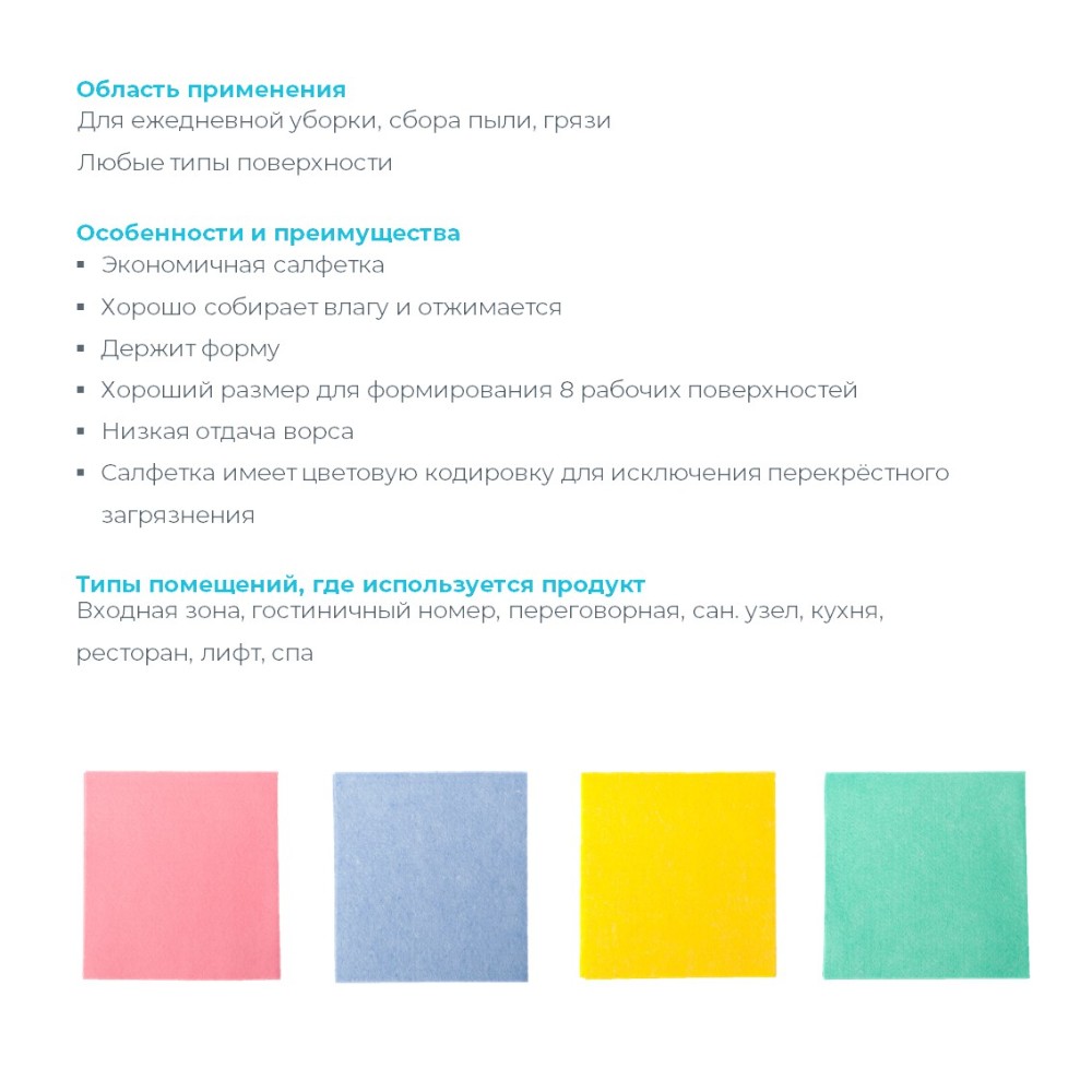 Салфетка вискозная HQ Profiline, 38х40 см, 5 шт./уп., желтый