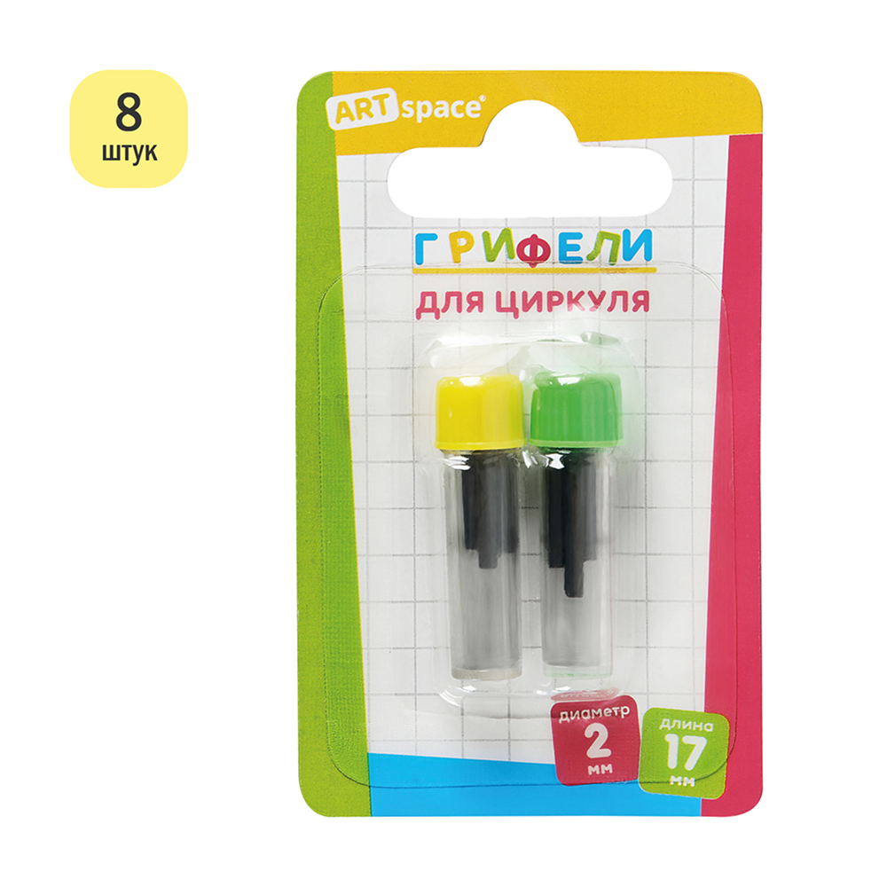 Грифель для циркуля 