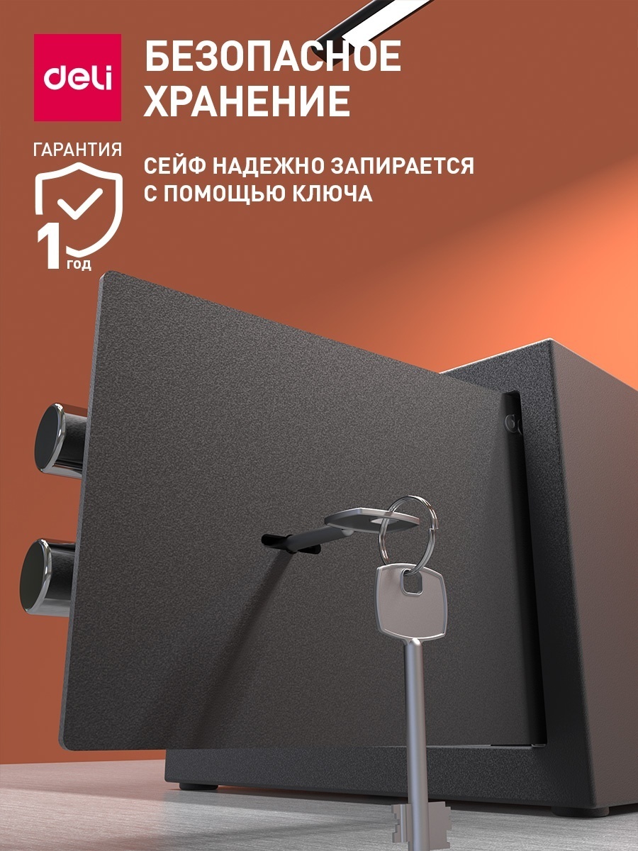 Офисный сейф 