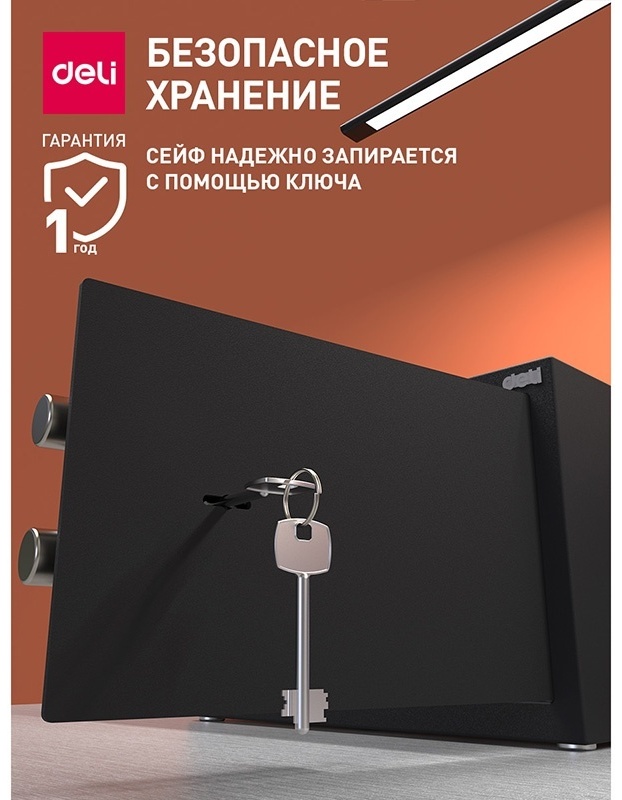 Офисный сейф 