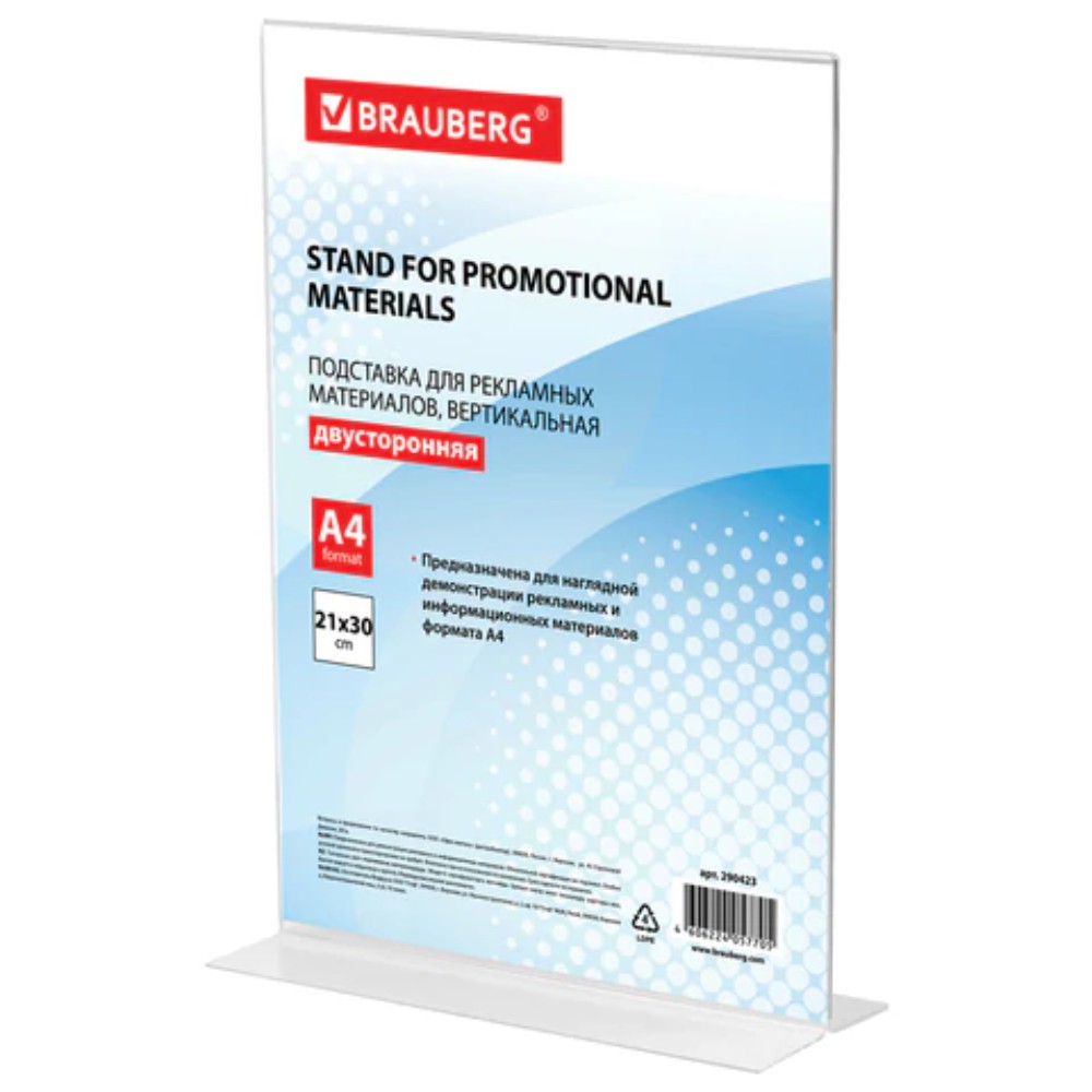 Стойка информационная 