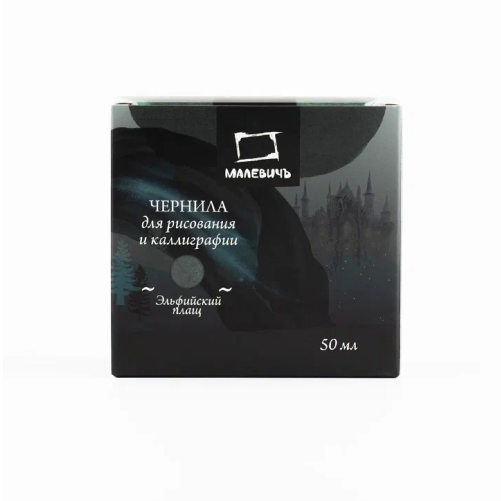 Тушь для рисования и каллиграфии 