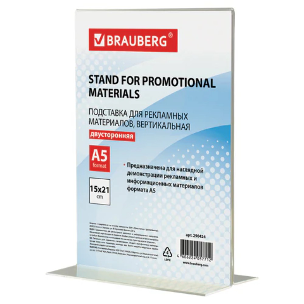 Стойка информационная 