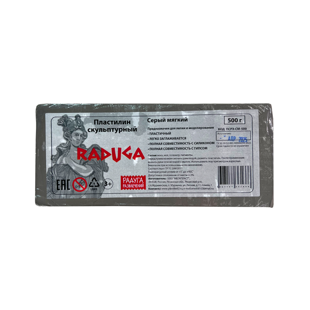Пластилин скульптурный 