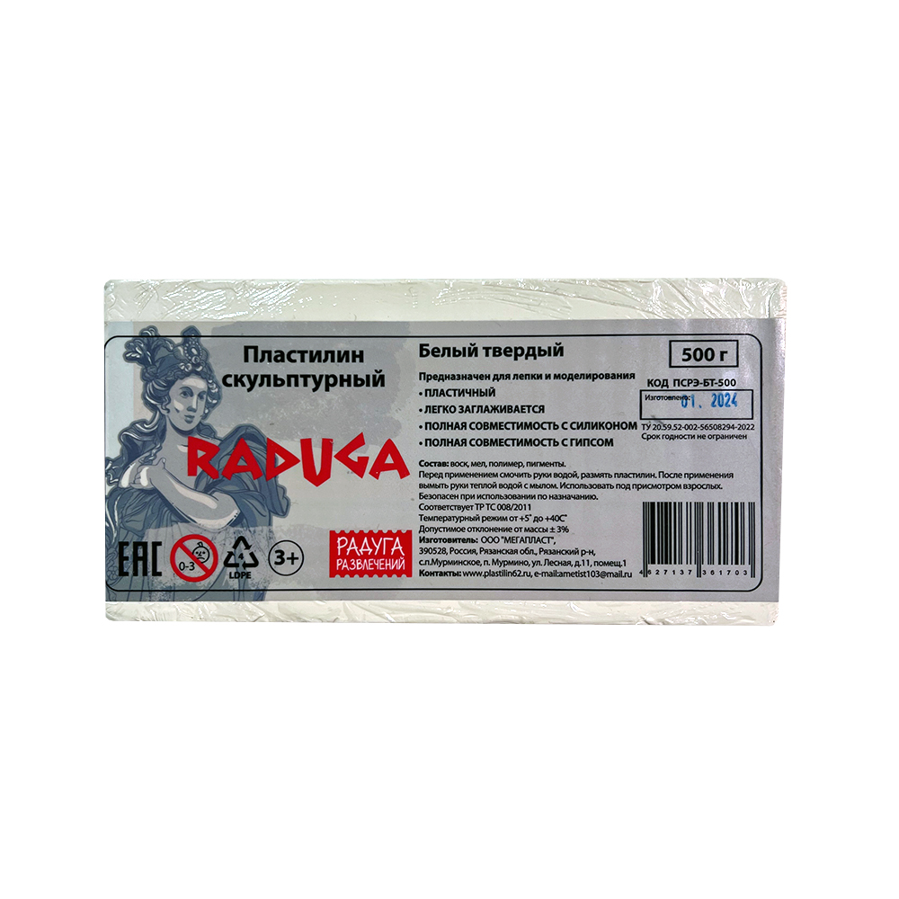 Пластилин скульптурный 