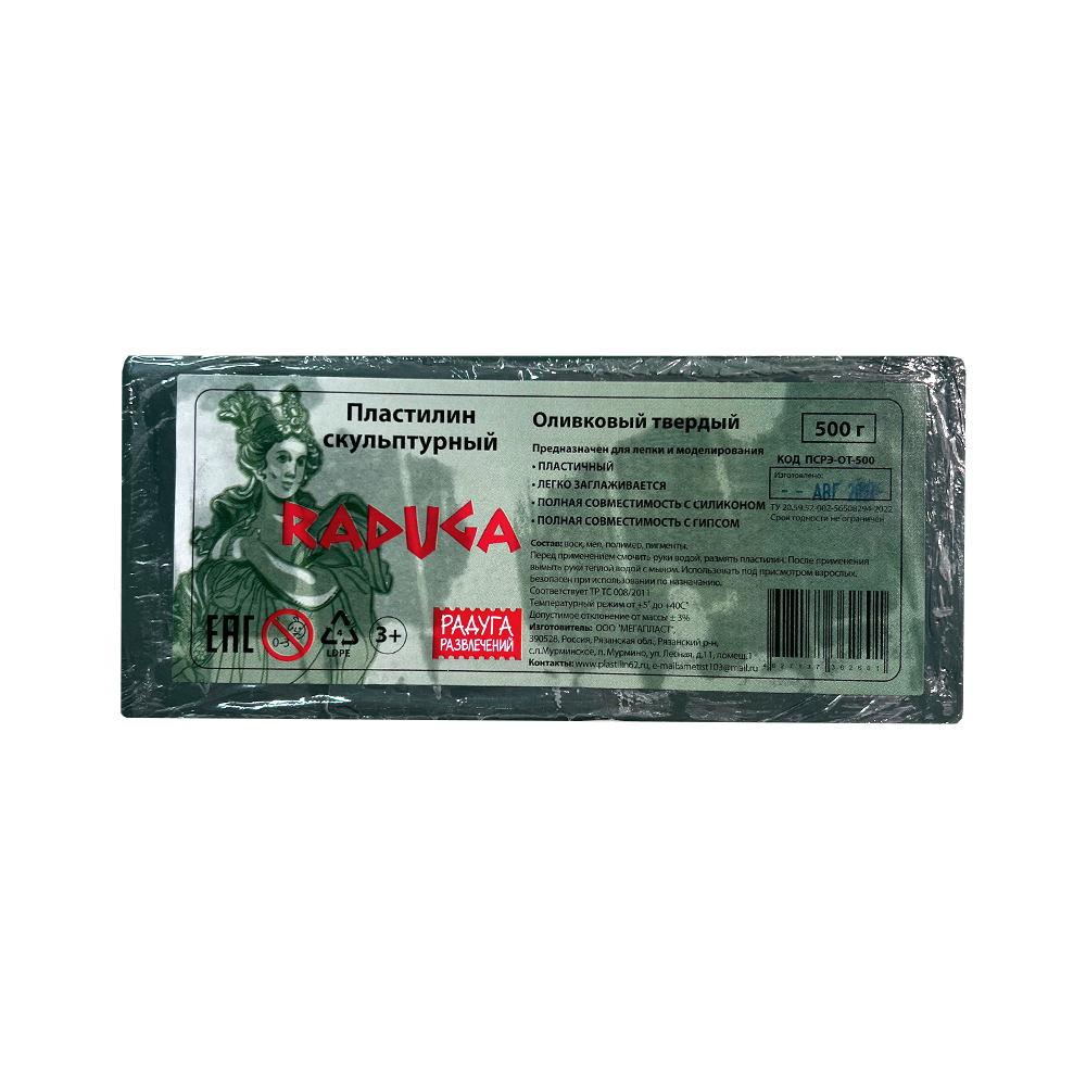 Пластилин скульптурный 