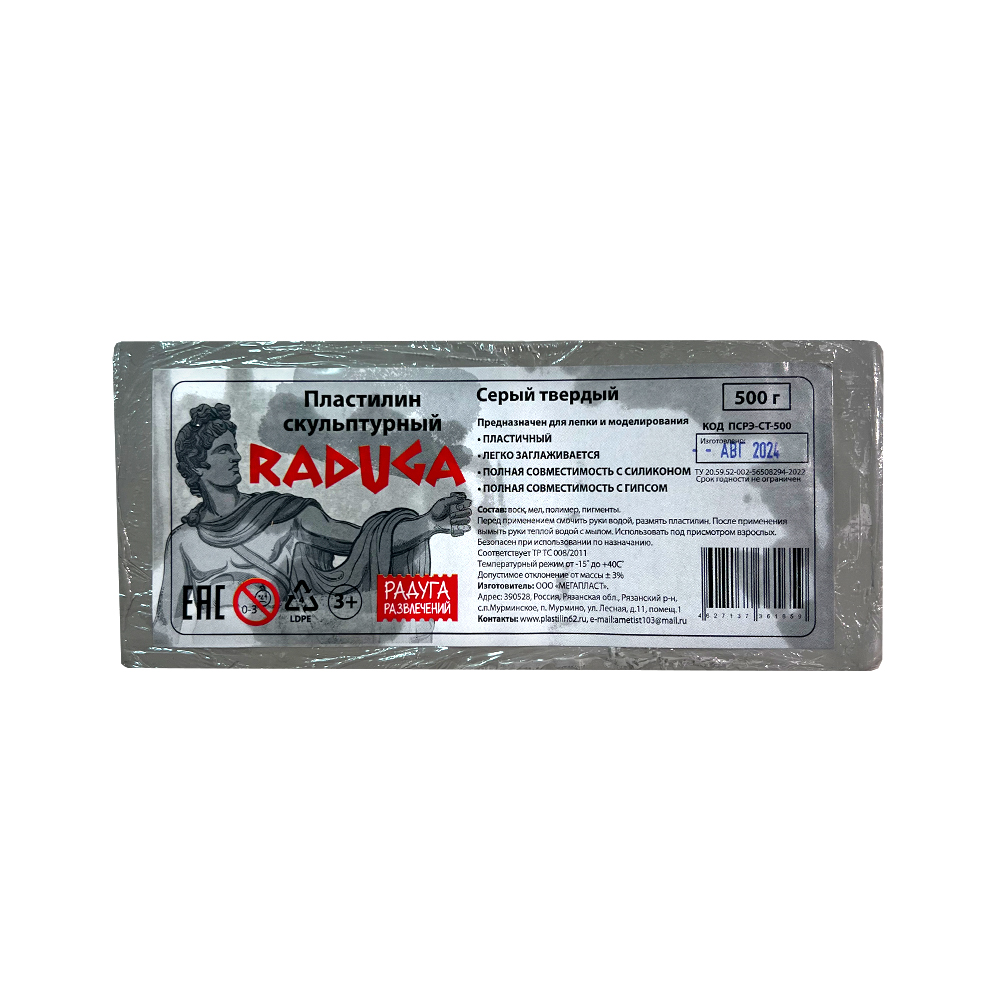Пластилин скульптурный 