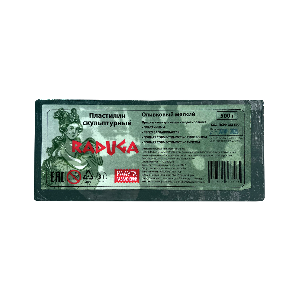 Пластилин скульптурный 