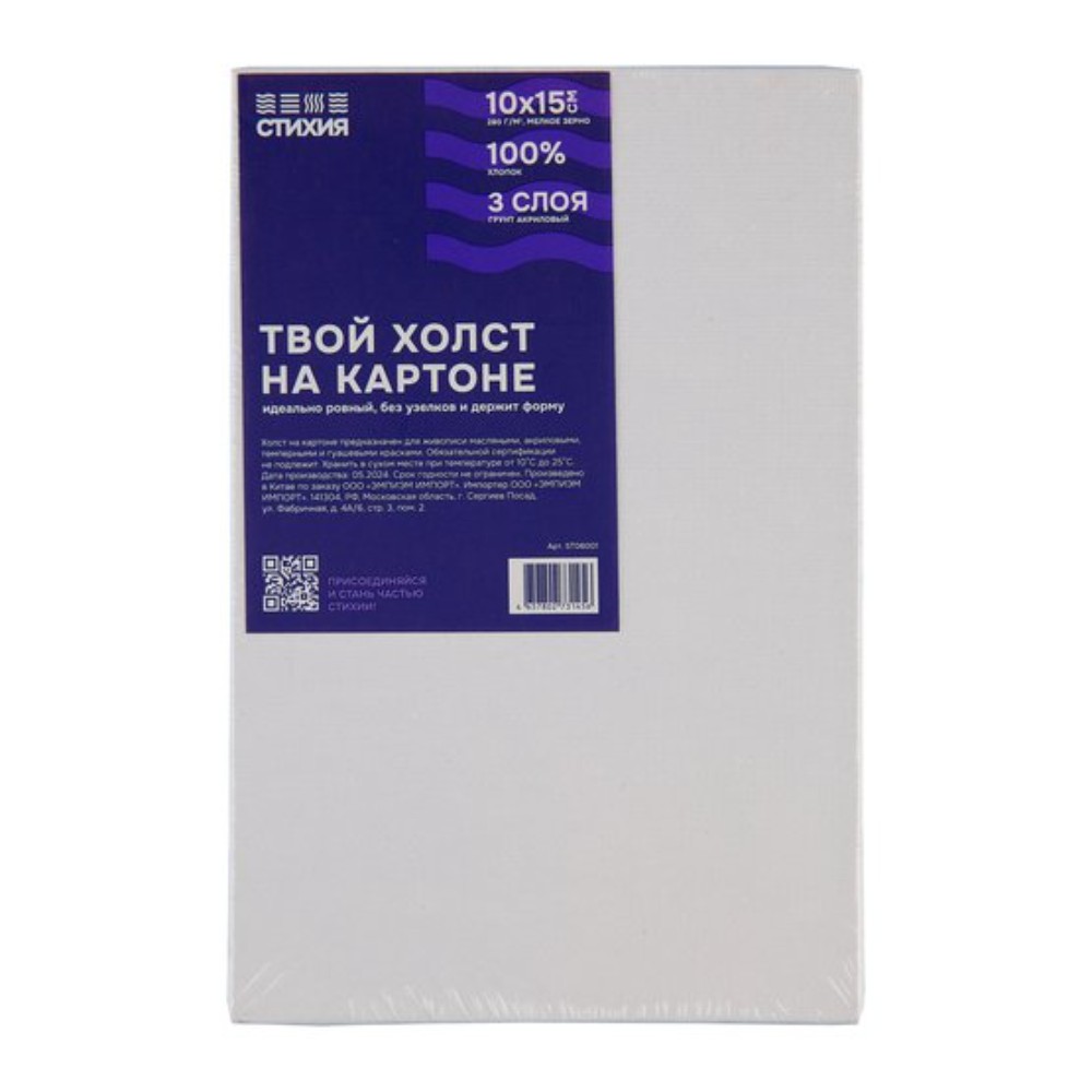 Холст на картоне 