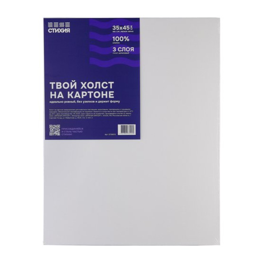 Холст на картоне 