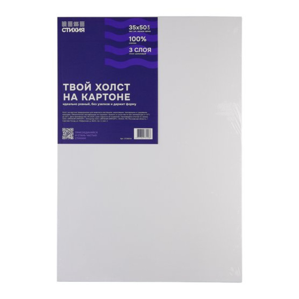 Холст на картоне 