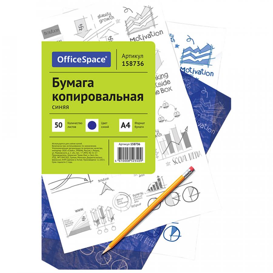 Бумага копировальная 