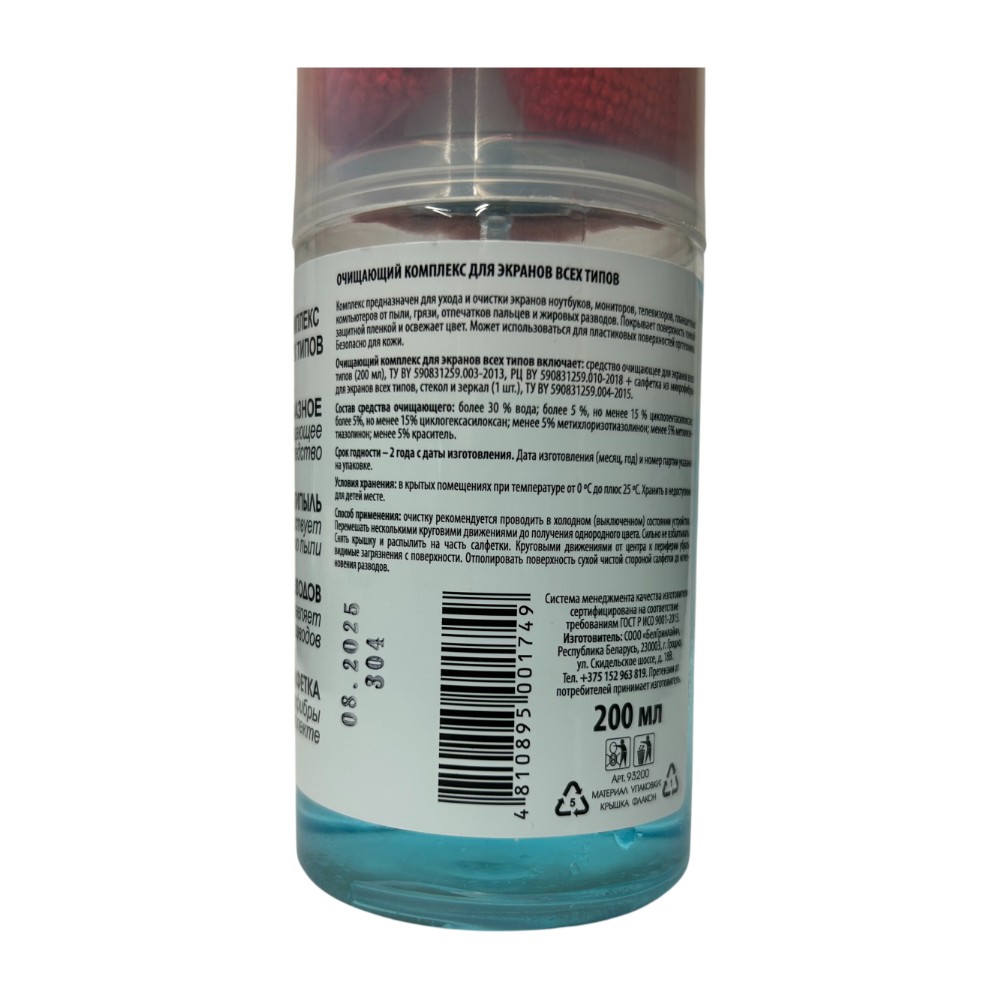 Чистящий набор для экранов 