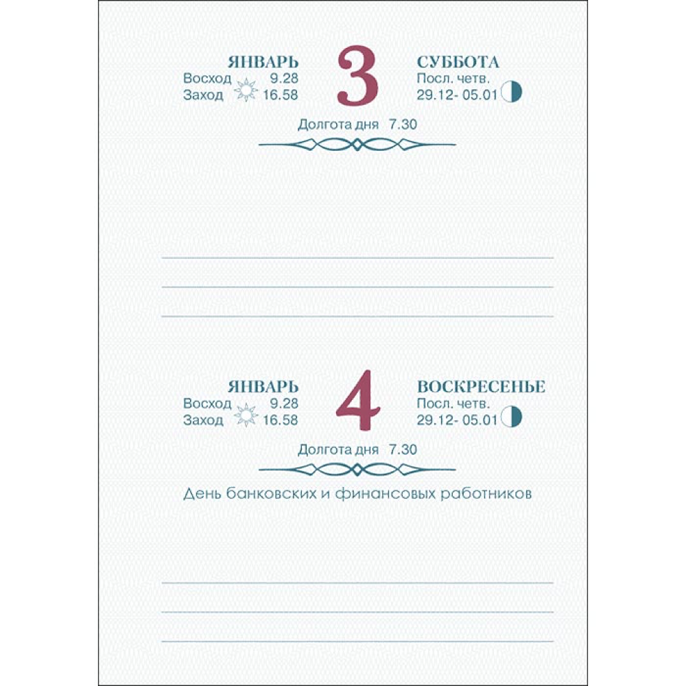 Календарь настольный перекидной на 2026 год